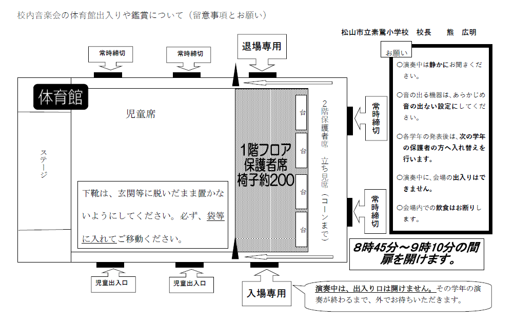 20231112ongakukai_note (1)