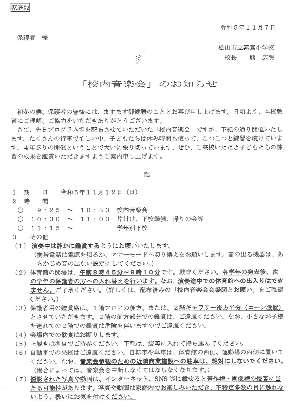 20231112_ongaku