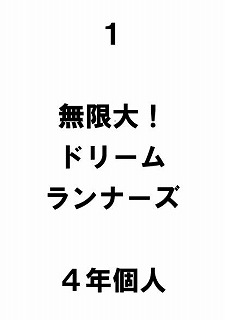 R6 運動会プログラムめくり版0002