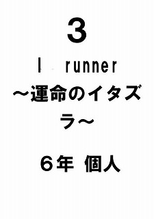 R6 運動会プログラムめくり版0004