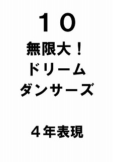 R6 運動会プログラムめくり版0011