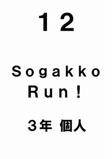 R6 運動会プログラムめくり版0013