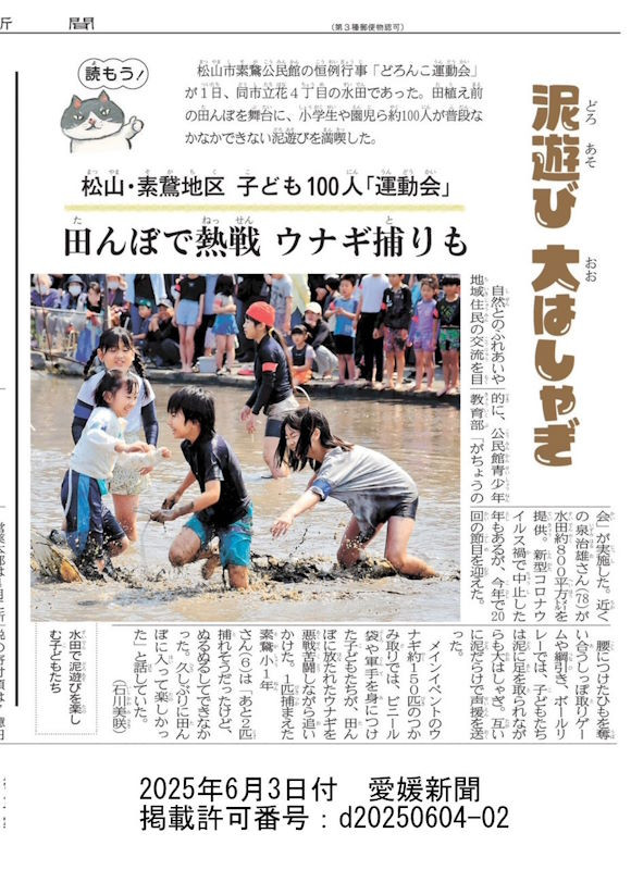 20250603_ENP_doronko_M