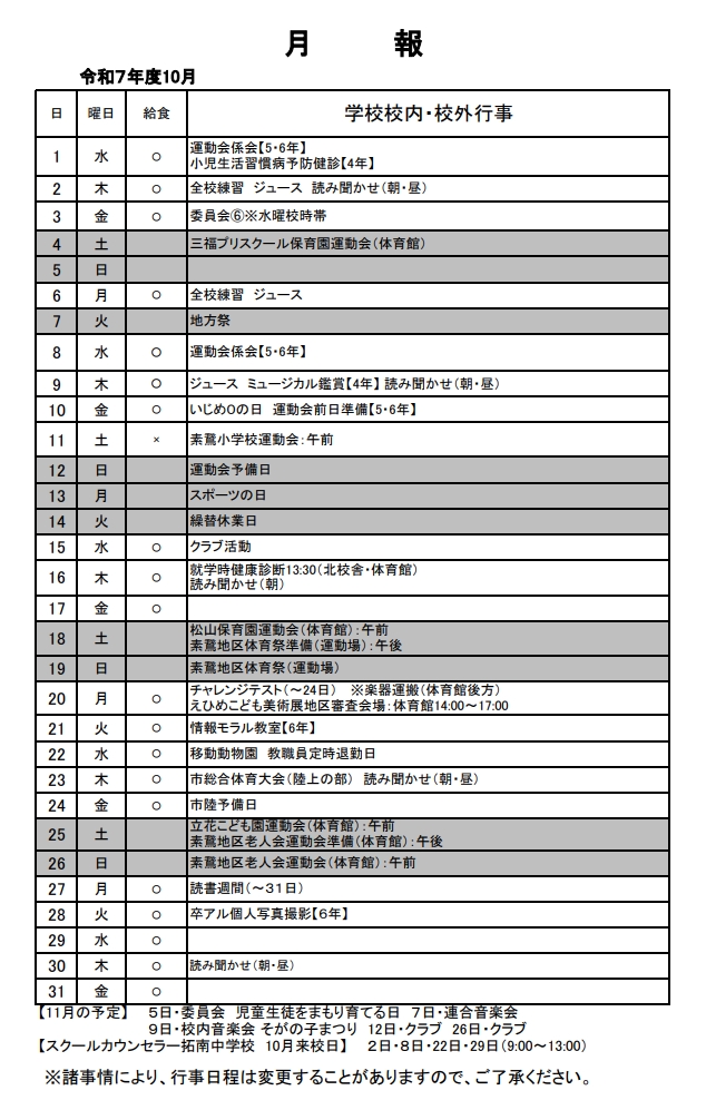 10月月報HP
