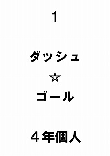 R7 運動会プログラムめくり版0002