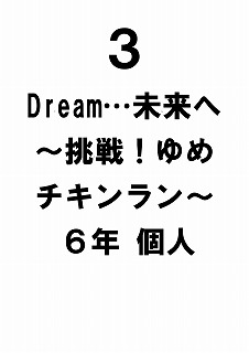 R7 運動会プログラムめくり版0004