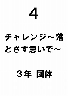 R7 運動会プログラムめくり版0005