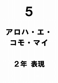 R7 運動会プログラムめくり版0006