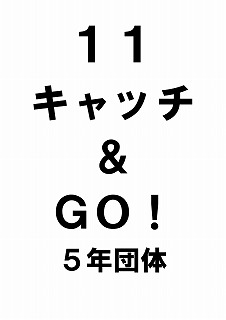 R7 運動会プログラムめくり版0012