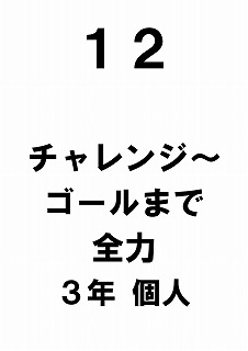 R7 運動会プログラムめくり版0013