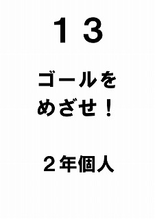 R7 運動会プログラムめくり版0014