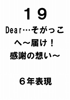 R7 運動会プログラムめくり版0020