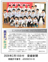 20260218_【愛媛新聞】男子バスケット＜解像度アップ＞