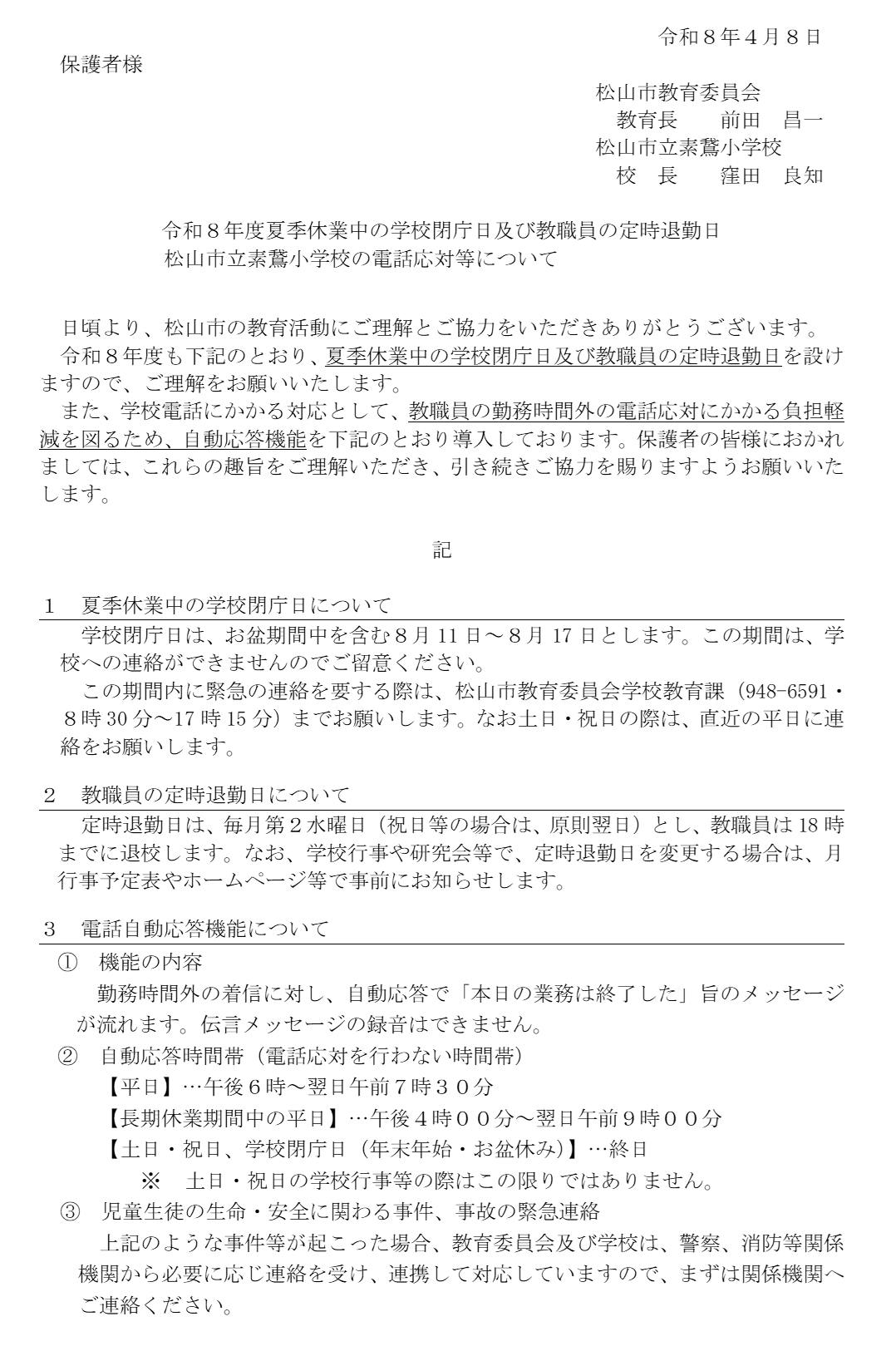 タイトルなし