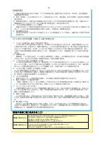 3-02-3  R8 素鵞小学校いじめ防止基本方針★毎年更新★.pdfの2ページ目のサムネイル