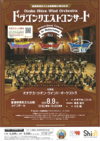 ①ドラゴンクエストコンサート【8.9県民文化会館(チケット販売5.22)】.pdfの1ページ目のサムネイル