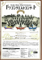 ①ドラゴンクエストコンサート【8.9県民文化会館(チケット販売5.22)】.pdfの2ページ目のサムネイル