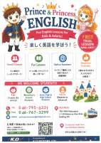 ⑤プリンス＆プリンセス「英会話」.pdfの1ページ目のサムネイル