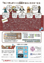 ③劇団カッパ座「ねこときんぎょ」【7.4県生涯学習センター】.pdfの2ページ目のサムネイル