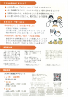 令和時代のお小遣いの渡し方セミナー【7.1,3～5オンライン】.pdfの2ページ目のサムネイル