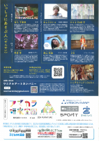 つくってあそぼうヘンテコおばけやしき【7.20～7.26東温アートヴィレッジセンター】.pdfの2ページ目のサムネイル