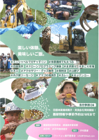 ワンツー・ツリー・フォレスト【8.22,23ソルファオダスキーゲレンデ】.pdfの2ページ目のサムネイル