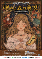 市民ミュージカル「眠れる森の美女」【9.20,21コミセンキャメリアホール】.pdfの1ページ目のサムネイル