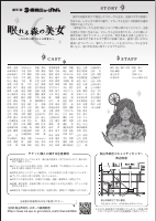 市民ミュージカル「眠れる森の美女」【9.20,21コミセンキャメリアホール】.pdfの2ページ目のサムネイル