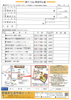 夏の１day教室【チラシ参照.県生涯学習センター】.pdfの2ページ目のサムネイル