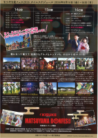盆フェスまつやま2026【8.14～8.16城山公園】.pdfの2ページ目のサムネイル