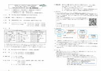 みんなでアウトドアカヌー編【9.12,13大洲青少年交流の家】.pdfの2ページ目のサムネイル