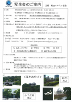 写生会(ユネスコ)【10.31城山公園】.pdfの2ページ目のサムネイル