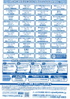 ジョブキッズえひめ2026.pdfの2ページ目のサムネイル