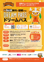 オレンジバイキングス公式戦【9.26,27県武道館】.pdfの2ページ目のサムネイル