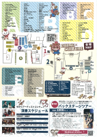 エヒメクロスカルチャー【10.18県民文化会館】.pdfの2ページ目のサムネイル