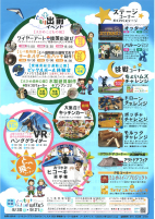 とべもり＋GOGOフェスタ2026【9.12県総合運動公園】.pdfの2ページ目のサムネイル