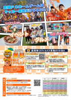 愛媛FC公式戦チラシ【9.19ニンジニアスタジアム】.pdfの2ページ目のサムネイル