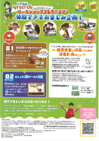 ゲームプログラミングで恐竜チャレンジ【9.26コミセン】.pdfの2ページ目のサムネイル